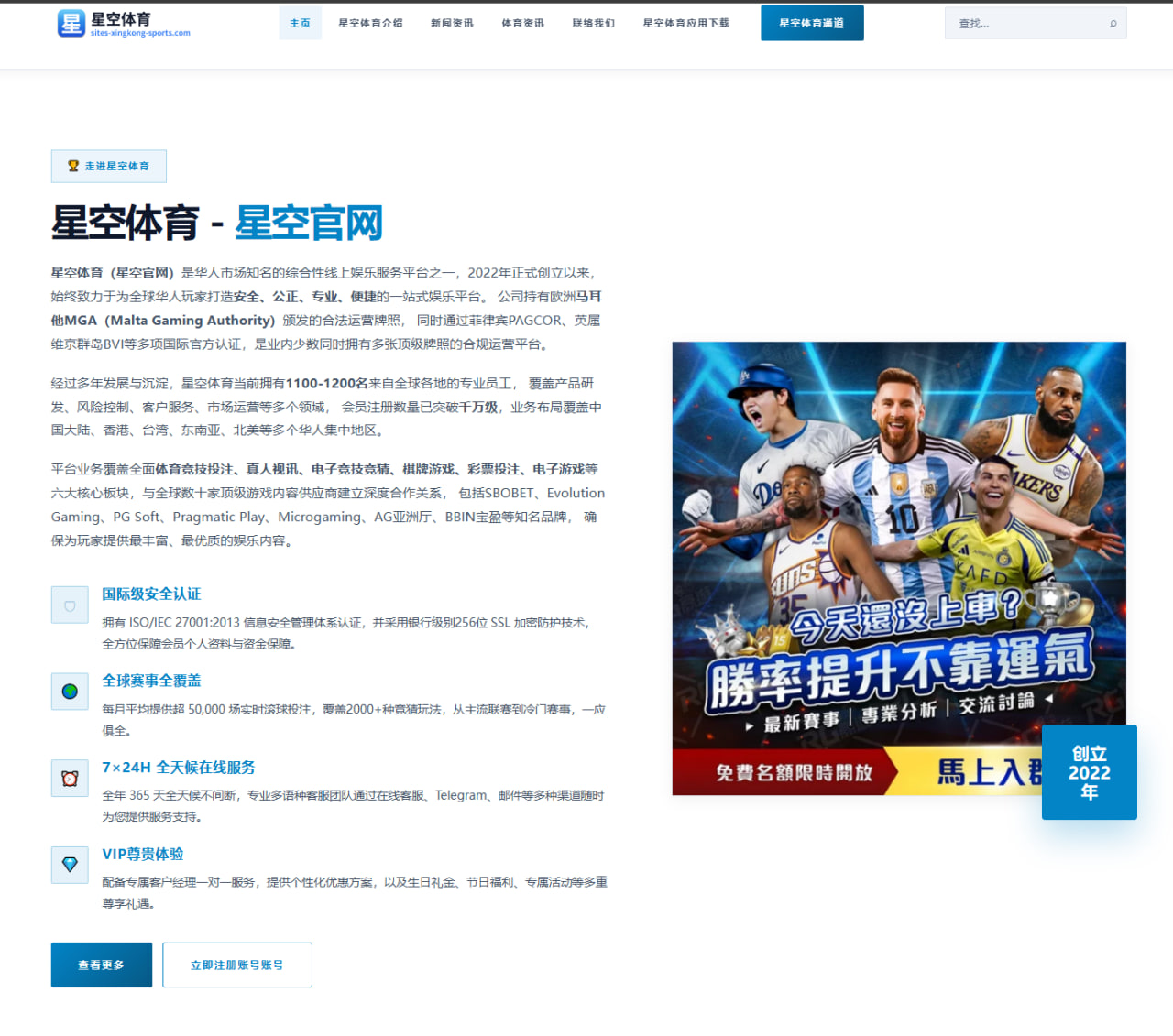 拉齐奥免签荷兰后卫多基三年合约开启蓝鹰后防新篇